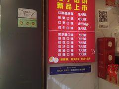 -矮子馅饼(贵阳总店)