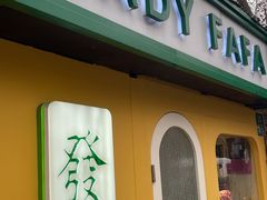 -LADY FAFA(巨鹿路陕西南路路口店)