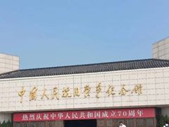 -中国人民抗日战争纪念馆