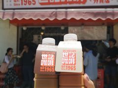 门面-世记咖啡(氹仔外卖店)
