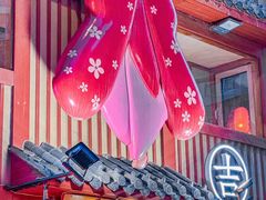 -晶吉·居酒屋·日本料理·烧鸟(中山区民主广场经典生活店)