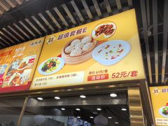 -老胜香包子铺(天津机场店)