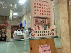 -杨招娣糕点(装驾桥巷店)