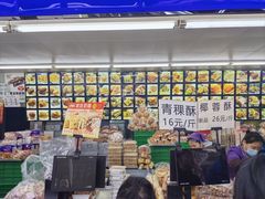 -宫廷糕点铺