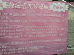 -山东大学(威海校区)