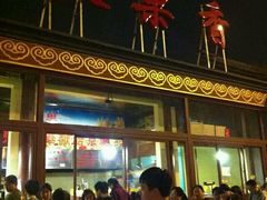 -秋栗香(地安门店)