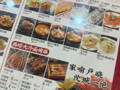 -西塔大冷面(市府大路店)