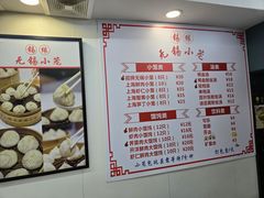 -锡缘无锡小笼馆(武胜路店)