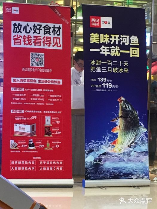西贝(天河城店)图片