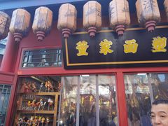 -古文化街旅游区
