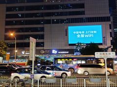 -中国电信(东门营业厅)