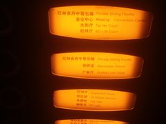 -南宁红林大酒店