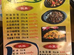 菜单-面爱面(长椿街店)