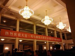 -人民大会堂