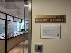 -RIMOWA(上海维修保养中心)