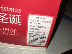 -好利来(国际能源店)
