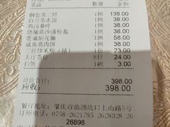 账单-荣华酒楼(鼎湖区店)
