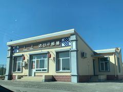 -亿利库布其七星湖沙漠生态旅游区