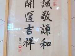 -轻蔬不用等·素食(江苏路店)