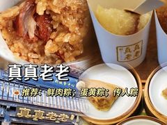 -真真鲜馄饨店(启蒙路店)
