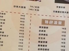 -217丰惠源抓饭(星湖街店)