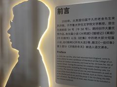 -老舍旧居