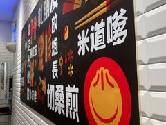 -小杨生煎(江南环球港店)