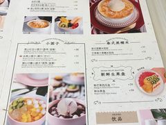 菜单-满记甜品(荟聚购物中心店)