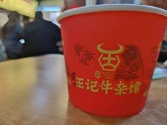 -江三王记牛杂馆(总店)