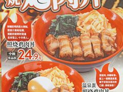 -食其家·牛丼咖喱(金桥太茂店)