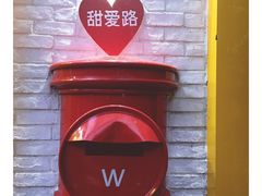-W CAFE(甜爱路店)