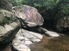 -浙北大峡谷