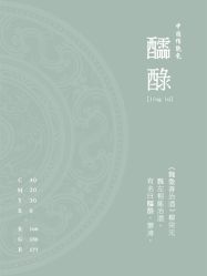 -禧趣婚礼