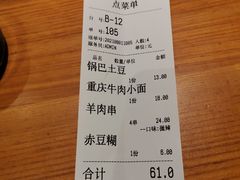 -诚铭记·虾仁汤包·成都小吃(融创店)