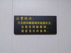 -南大门韩国米糕(公滨路店)