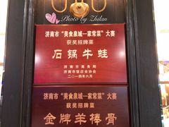菜单-金春禧(世茂国际广场店)