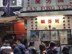 门面-华星冰室(湾仔店)