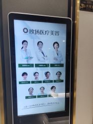 -欧扬医疗美容