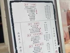 -眞宗·椰汁是大王(小娄巷店)