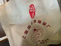 -哈氏·上海哈尔滨食品厂(五角场万达广场店)