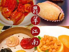-翡翠江南(国贸商城店)