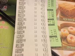 账单-添好运点心专门店(深水埗店)