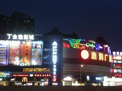 -惠润广场