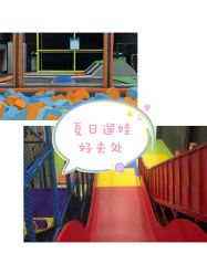 -蹦贝运动中心·蹦床·攀岩·闯关(龙岗店)