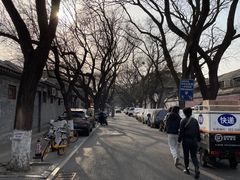 -北京国子监胡同