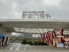 -运河游船(武林门码头)