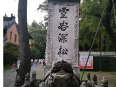 -灵谷景区