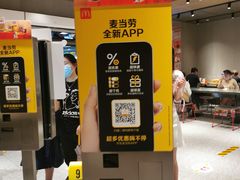 -麦当劳(中山公园龙之梦店)