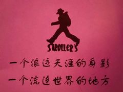 -流浪者复古西餐鸡尾酒吧(沈阳店)