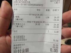 账单-果呀呀(国金街店)